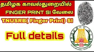 TNUSRB SI Finger Print Recruitment 2022/ Age limit/ Height/ Education qualification detail in tamil