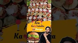 Have you eaten the Tahalka Burger from KV Ara? A burger worth Rs 400 for just Rs 40. #shorts #bur...