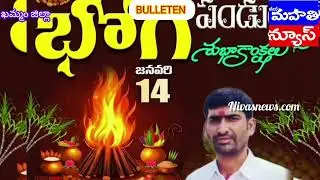 MANA MAHATHI NEWS  23-BULLETEN JANUARY -2026@mahathinivasnews.com..
