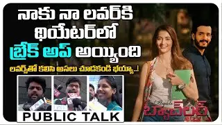 Most Eligible Bachelor Public Talk | Most Eligible Bachelor Review | Akhil | MEB Genuine Public Talk