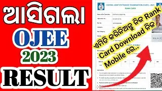 How To Download Ojee Rank Card 2023 || Ojee Result 2023 Officially Published ||