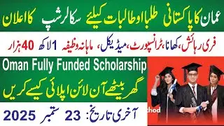 Oman Fully Funded Scholarship 2025   Oman Study Visa For Pakistani Students Eligibility Online Apply