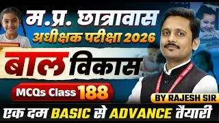 MP Hostel Superintendent Exam 2026 | Child Development and Pedagogy Class 188 | CDP By Rajesh Sir