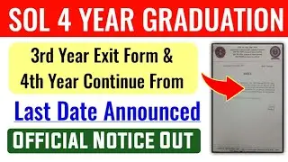 SOL 3rd Year Exit Form & 4th Year Continue From Last Date Announced 2025 | Du Sol 4 Year Graduation