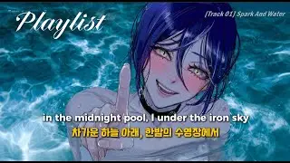 [Playlist] 덴지, 나 말고 좋아하는 사람 있지? I 가사포함 I 체인소 맨 : 레제