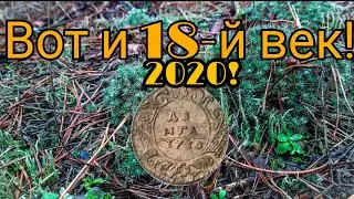 А ВОТ И МЕДЬ! 18 ВЕК! КОП! Тёрка705! Аська 250!