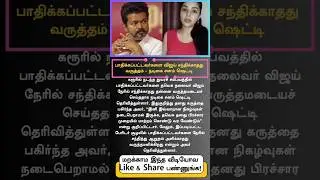 Sanam Shetty Criticizes Vijay: 