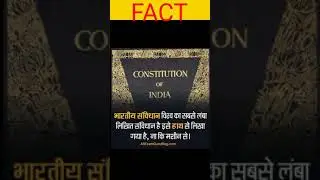 Bhartiya sanvidhan #facts #shorts