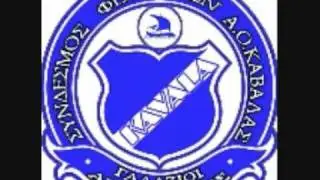SFAOK GALAZIOI ARGONAUTES KAVALA neo sinthima