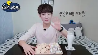 【YAMMOO ASMR】【两篇】颜控福利~吃吃3种蛋白糖霜 ＆ 咀嚼音剪辑片段