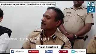 Pimpri-Chinchwad : Flag hoisted on New Police commissionerate office building