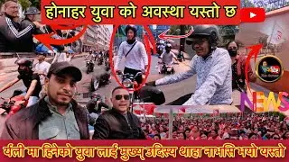 के भइरहेको यस्तो ||देश को हुनाहर युव हरु को अवस्था यस्तो छ अनि गालि चही नेता लाई @the4ktube185