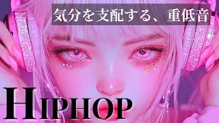 カッコよすぎる洋楽playlist /洋楽/KPOP/HIPHOP/洋楽メドレー/洋楽MIX/EDM/重低音/ドライブ/筋トレ/作業用BGM/フェス