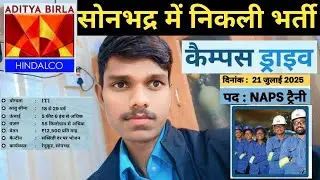 Hindalco Industries Vacancy | NAPS Trainee Campus Sonbhadra| iti job apprentice #job | @neerajvlogs