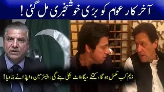 Exclusive Talk to chairman Wapda in Night edition | 16 July 2020 | 92NewsUK