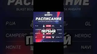 Blast 2026 все новости и информация