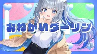 【オリジナルMV】おねがいダーリン -ナナホシ管弦楽団- / covered by 柊しきみ