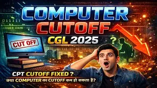 SSC CGL 2025 COMPUTER CUTOFF || LOWER CUTOFF FOR CPT POSTS ? क्या MINIMUM CUTOFF कम हो सकती है?
