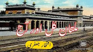 Old And New Multan : Rare Pictures Of Historic city : By Iftikhar Jaffery