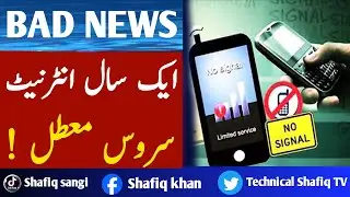 Internet Disruption as PTCL Begins 18-Hour Repair Work | internet band news today | Bad news 😭