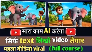 Ai video kaise banaye | how to make  cartoon animation video | ai animation video generator