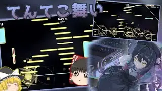 【Phigros】ノーツも判定線も踊りまくり Dance with Silence【ゆっくり実況】