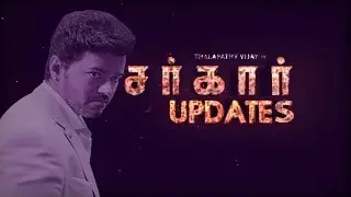 Sarkar updates / Trailer / vijay update news / sarkar / Tamil