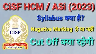 CiSF HCM/ASi  👉 Cut~Off क्या रहेगी || Syllabus क्या है || Negative Marking है या नहीं? #cutoff