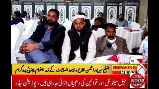 Charity program organized by Mirpur District Human Welfare Association