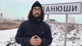 КАК ЛЮДИ ЖИВУТ в Ванюшах | Дрова на вес золота | Дома за 60 000 | Душевная гармошка деда