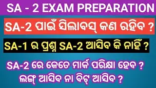 10th class SA-2 syllabus and question pattern || class 10 sa2 exam syllabus 2022