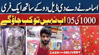 1000 Me 5 Ladies Shirt Piece😱2 Suit Ke Sath 1 Free🤩Ladies Branded Collection | Embroidery Suit|Boski