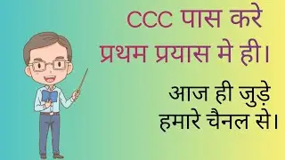 CCC question answer in hindi । ccc live test #liveclass #trending