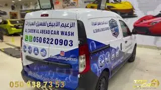 Al Zaeem Car Wash | Company Branding Wrapping | Wrapping Inspire | Washing Cars | Branding Vehicle