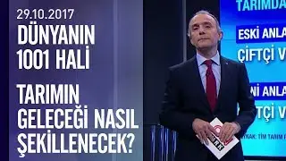 Türkiye'de tarımın geleceği nasıl şekillenecek? - Dünyanın 1001 Hali 29.10.2017 Pazar