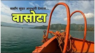 सर्वांग सुंदर अनुभव देणारा वासोटा I Vasota fort