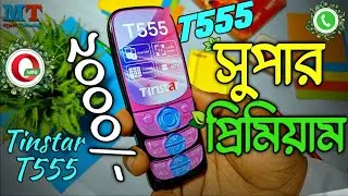 Tinstar T555 নিউ স্টাইলিশ ফিচার ফোনে ⚡tinstar t555 Unboxing Review | Feature Phone