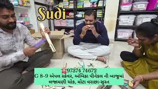 💥 Sudi-Supari Cutter, Betel nut Cutter,Size- 7 inch💥☎️97374 74672#sudi #suparicutter #homedecor
