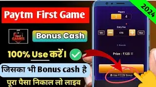 Paytm first game ka bonus kaise use kare 2024 | how to use bonus cash from paytm first game |