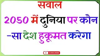 Islamic Gk - Urdu Quiz - Islamic Questions and Answers Urdu - Islamic Paheli - Islami Sawal O Jawab