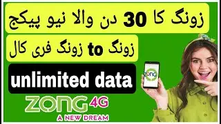 zong monthly package 2023 | zong monthly call package | zong monthly internet package