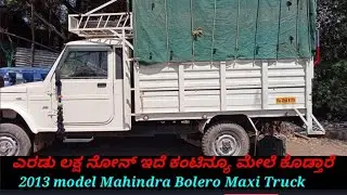 2013 model Mahindra maxi truck loan continuous vehicle+91 80736 96026