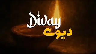 DIVAY | Tashfeen Butt ft. Nomal Rao | Prod By Kabeer | Official Lyrical Music Video