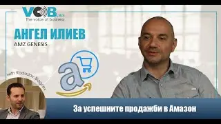 За успешните продажби в Амазон. Възможни грешки и добри практики.  S02E15