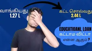 How Educational Loan Affecting Your Cibil Score | Tamil