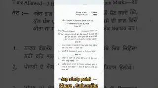 M.A Pbi 3rd sem Question paper , punjabi Natak te Ikangi