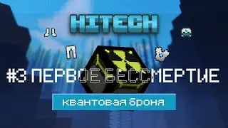 Бессмертие???►LP Upgrade #3►Майнкрафт Выживание с Модами industrial upgrade