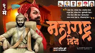 Maharashtra Din Banner Video Editing, kinemater video banner editing