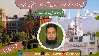 Discovering the Hidden Success of Deoband Scholars|علماء دیوبند|اہل سنت والجماعت