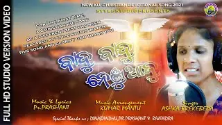 NEW KUI CHRISTIAN SONG || BADU BADU NENJU AJU || ASHKA ||style studio music 4u